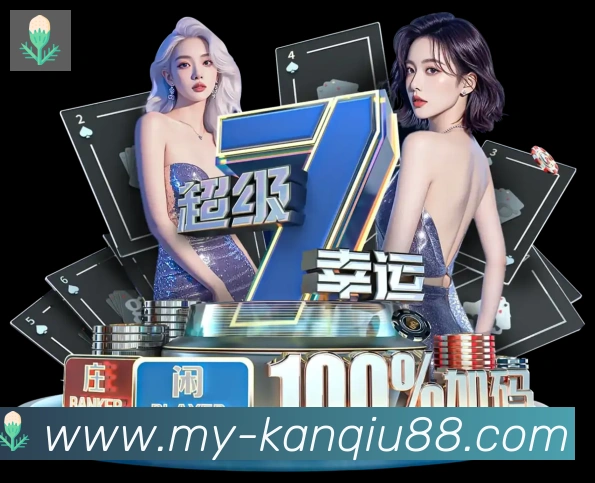 88看球直播荣誉